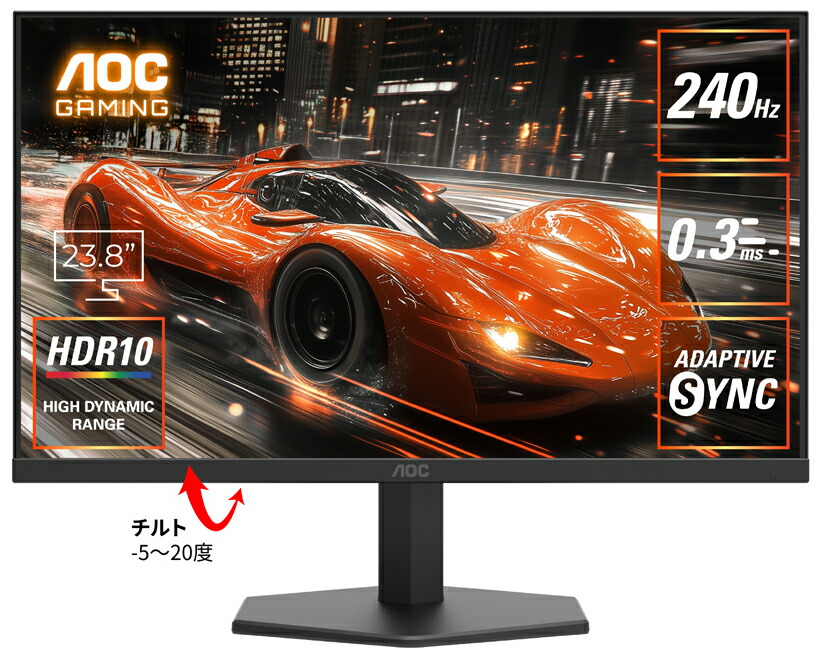 AOC｜エーオーシー ゲーミング液晶見せびらかす(23.8型/Fast IPS/FullHD 1920×1080/240サイクル/0.3ms/HDR10/HDMI2.0/DP1.4/VESA)(黒いこと)  24G11ZE/11