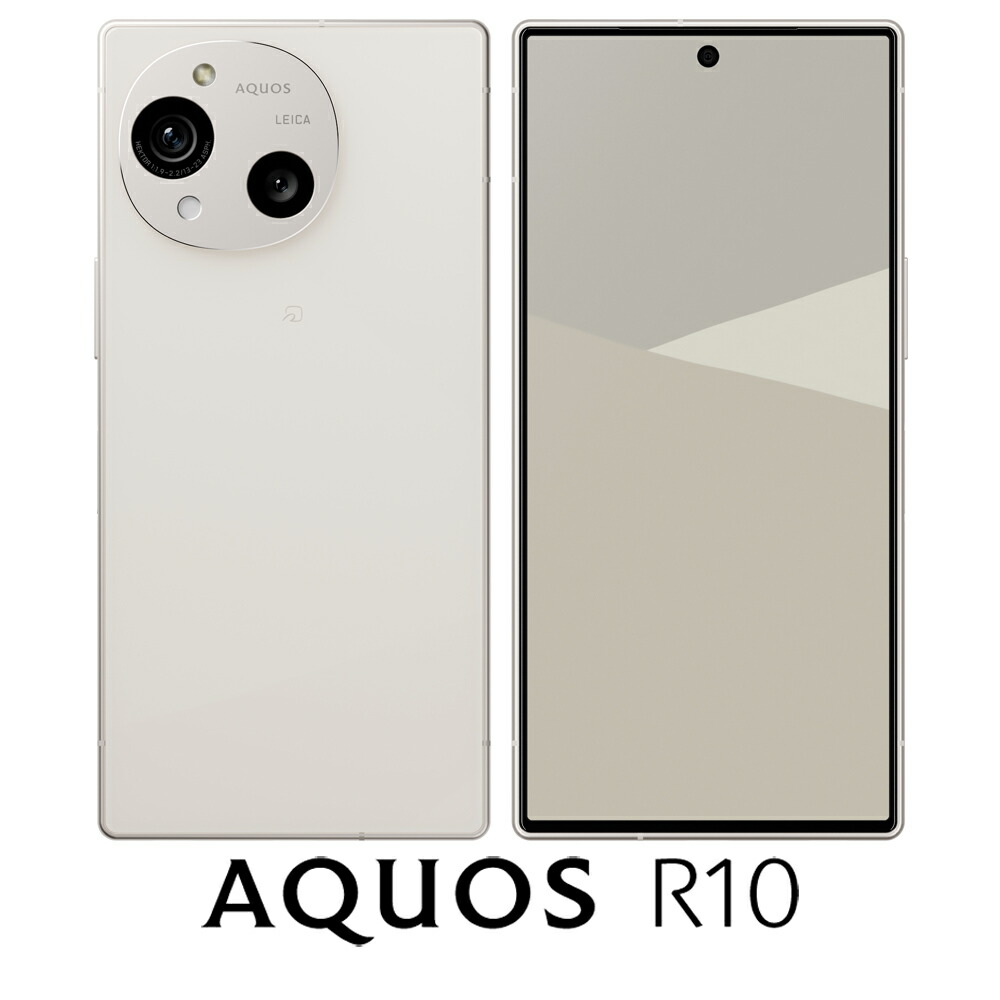 SHARP（シャープ） AQUOS R10（12GB/256GB） カシミヤホワイト（SIMフリー版） SH-M31A-W｜Joshin web 家電とPCの大型専門店