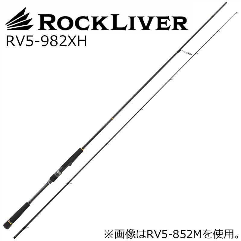 大リーグ手工芸品 ロックライバー5G ハードロックゲームスピニングモデル RV5-982XH RV5-982XH MajorCraft ハードロックゲームスピニングモデル ロックフィッシュロッド
