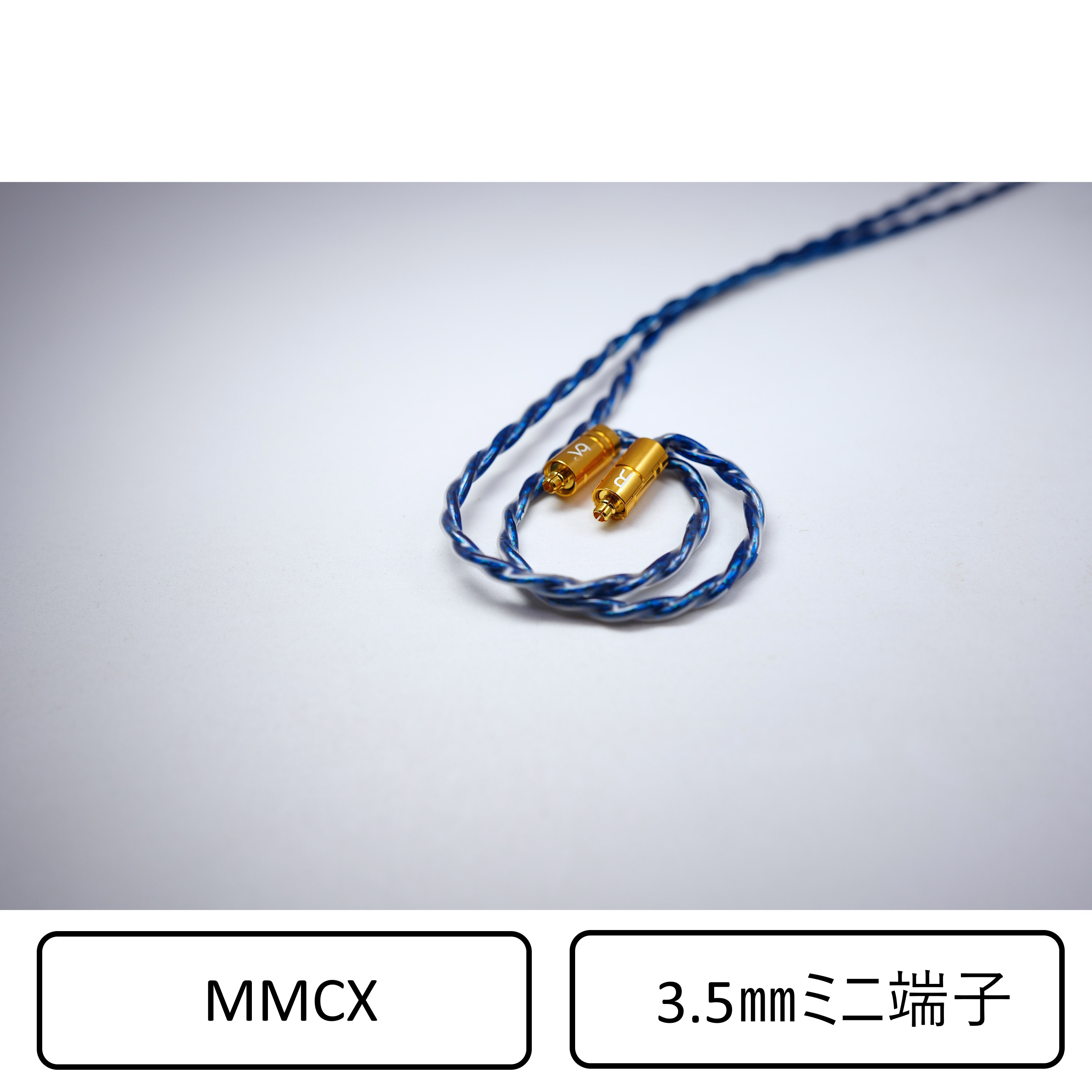 音楽的リズムオーディオ イヤホンケーブル（1.2m）【MMCX⇔3.5粍ステレオミニ】《Hadal MKIII 4Wire》 BEA-1918 Beat Audio Hadal MKIII 4Wire