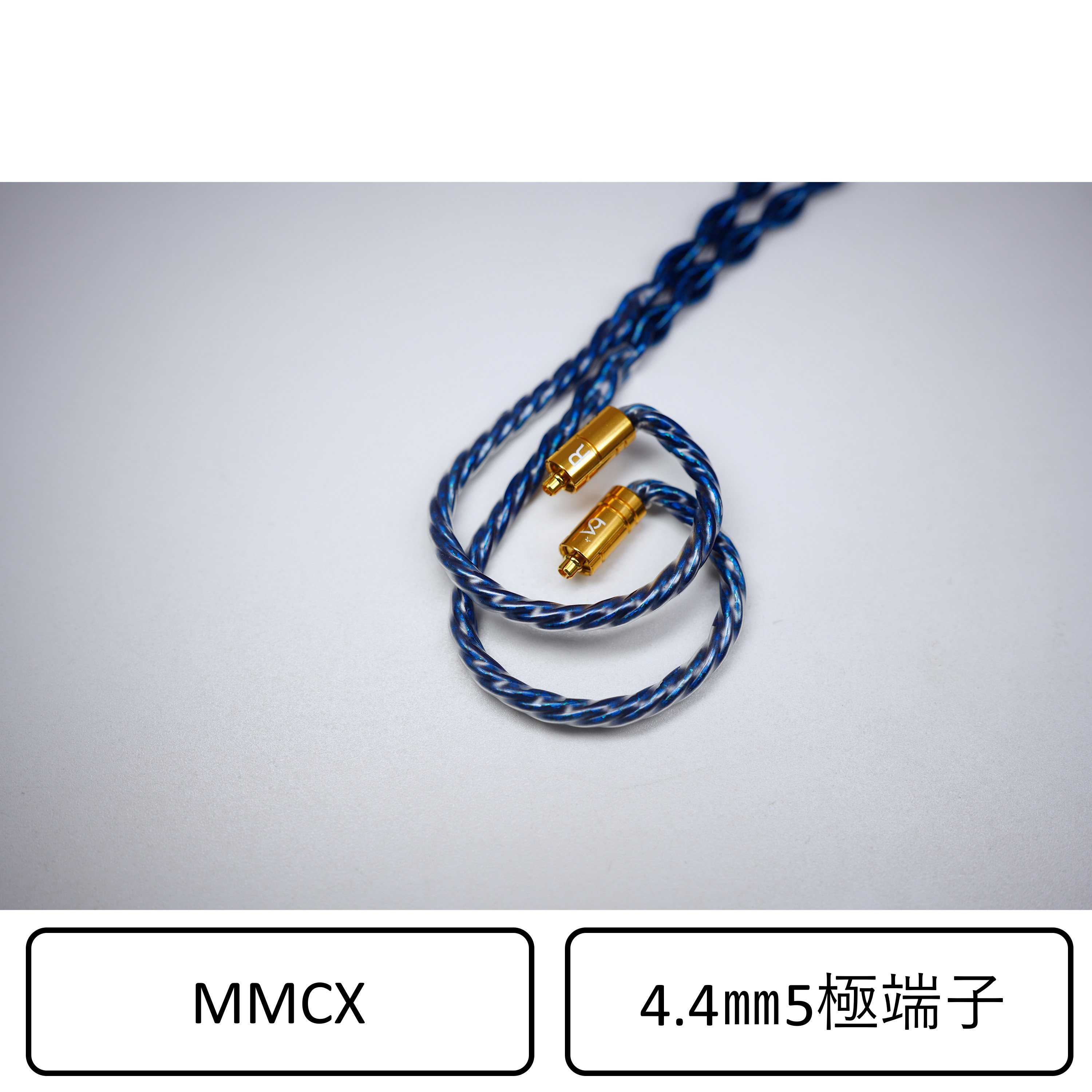 音楽的リズムオーディオ イヤホンケーブル（1.2m）【MMCX⇔4.4粍5極】《Hadal MKIII 8Wire》 BEA-1963 Beat Audio Hadal MKIII 8Wire