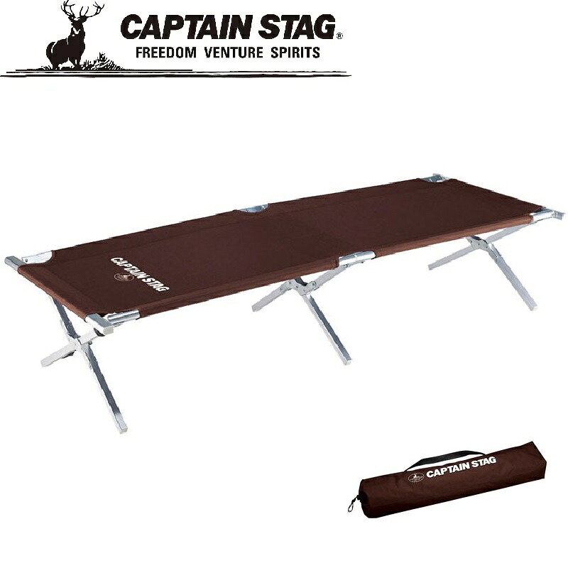 キャプテンスタッグ エクスギア アルミGIキャンピングベッド UB-2001 CAPTAIN STAG