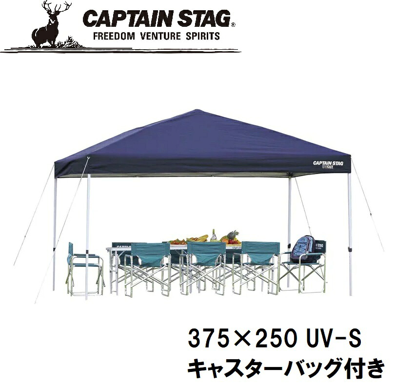 キャプテンスタッグ クイックシェード 375×250 UV-S(キャスターバッグ付) M-3279 CAPTAIN STAG　タープ