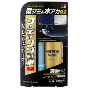 00251　ソフト99　コーティング施工車　180ml　リフレッシュクリーナー　SOFT99