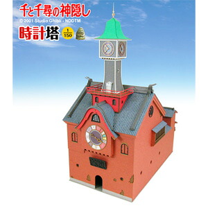 さんけい 1/150 みにちゅあーとキット スタジオジブリシリーズ 時計塔 （千と千尋の神隠し）【MK07-27】 組立キット