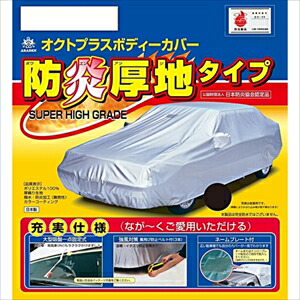 アラデン 防炎厚地ボディーカバー SBP27B ARADEN 適合車長3.70m~4.00mラクティス・スプラッシュ・キューブ(ライダー除く)等|Joshin web 家電とPCの大型専門店