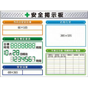 つくし作業場 スチール写真製ミニ電子掲示板 2列手合い KG-1211E 電子掲示板 花・ガーデン・DIY-安全・保護用品