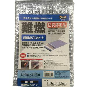 ユタカメイク シート 難燃透明糸入りシート 1.8m×1.8m(透明) B-324 糸入りシート|Joshin web 家電とPCの大型専門店
