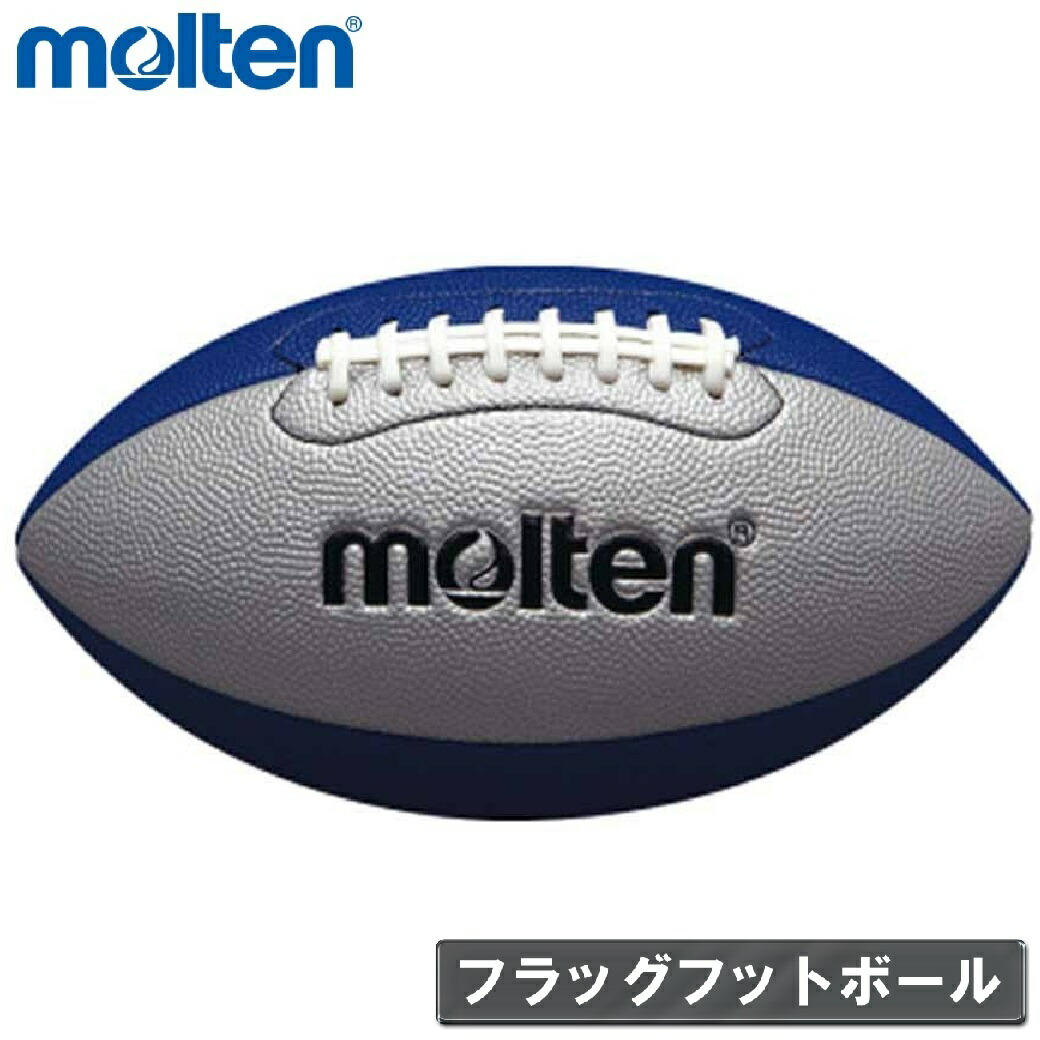 市場 Mt Q4c2500sb Molten フラッグフットボール ラグビーボール ジュニア モルテン