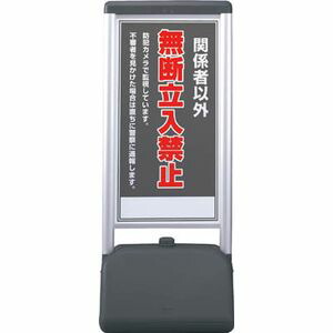 社会的単位 ♯サインシックBかかわり合い者以外の無断立 片面 410×510×1236 865-811 印す照明ランプ