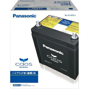 パナソニック caosハイブリッド車(補機)用バッテリー[他商品と同時購入不可] N-S42B20R/HV Blue Battery｜Joshin web 家電とPCの大型専門店