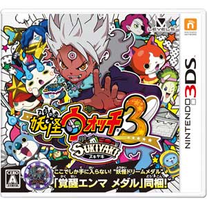 楽天市場 3ds 妖怪ウォッチ3 スキヤキ レベルファイブ Ctr P Alzj 3dsヨウカイウォッチスキヤキ Joshin Web 家電とpcの大型専門店