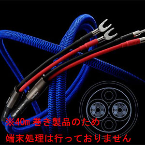 ゾノトーン スピーカーケーブルネオグランディオ(40m巻きセット) 7NSP-Neo Grandio 07Hi-40M ZONOTONE