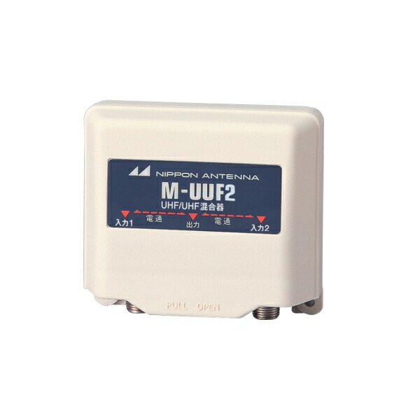 受注生産品 M-UUF2-SP 日本アンテナ 混合器 UHF whitesforracialequity.org