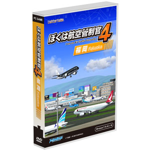 楽天市場 Windows ぼくは航空管制官4 福岡 テクノブレイン Joshin Web 家電とpcの大型専門店