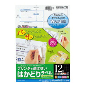 コクヨ NEC文豪2列用シリーズ用 プリンタを選ばない はかどりラベル 12面 A4 100枚 KOKUYO S＆T KPC-E80172