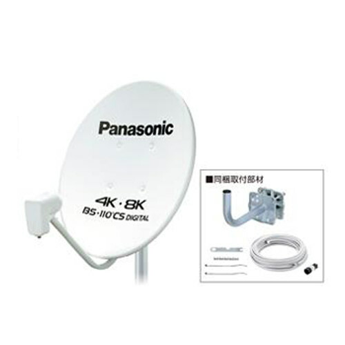 パナソニック 4K・8K衛星放送対応 BS・110°CSアンテナセット TA-BCS45UK1