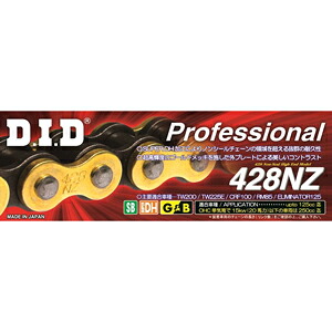 DID バイク用チェーン クリップタイプ （カラー：ゴールド＆ブラック / リンク数：130） 428NZ-SDH-130RB-G＆B 強化 チェーン