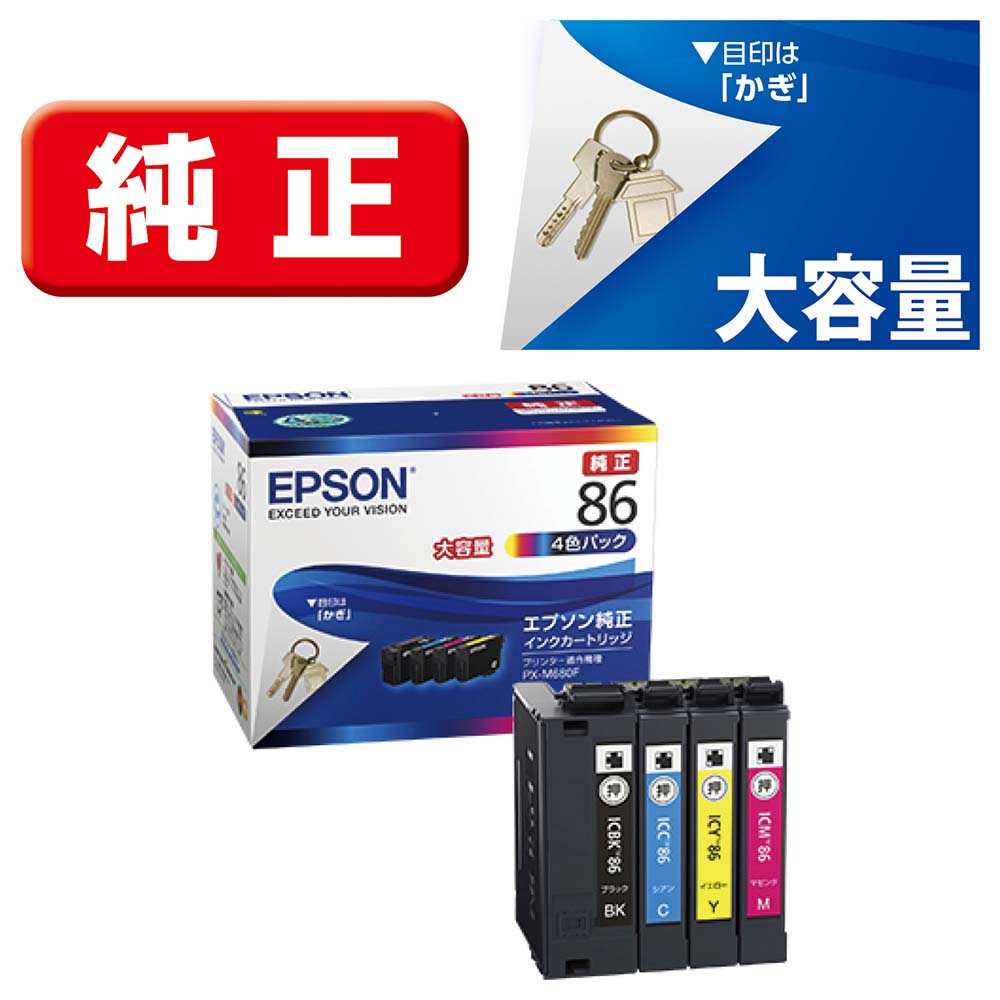 エプソン ［純然たる］インキ薬莢（4色書き割り/大静電容量） EPSON 集積回路4CL86