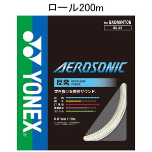 ヨネックス バドミントン 文字列 エアロソニック 200m渦巻形（白いこと・0.61粍） YONEX BGAS-2 011 YONEX AEROSONIC