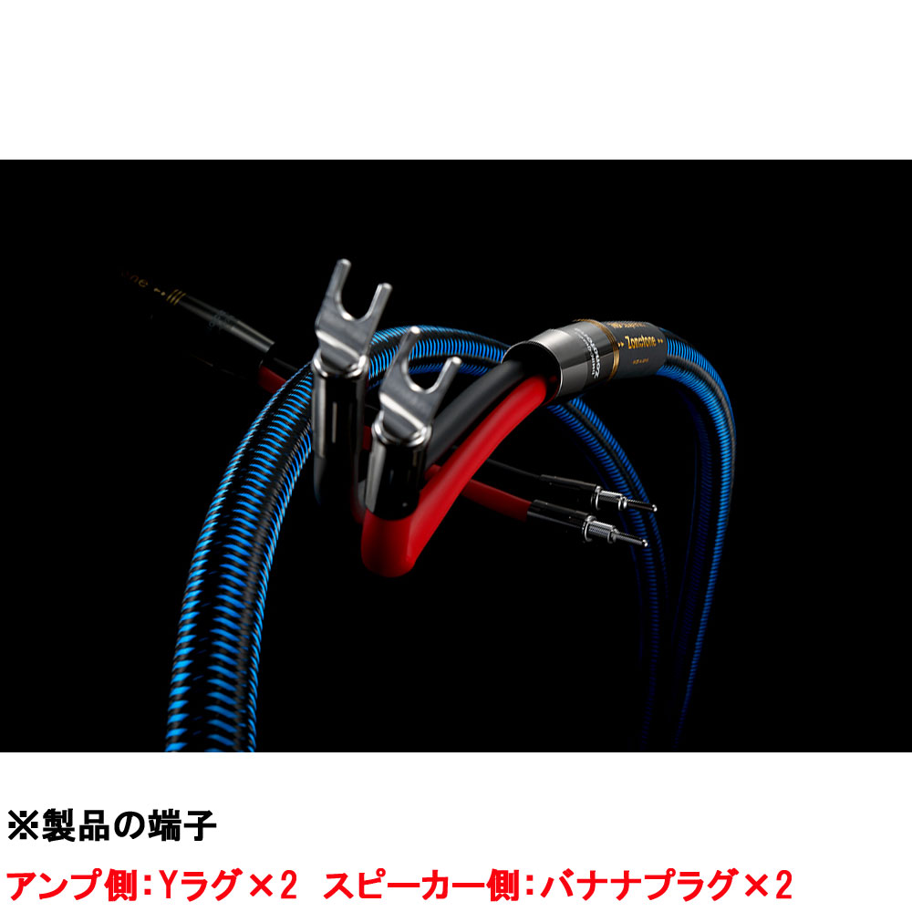 ゾノトーン スピーカーケーブル(1.0m・ペア)7NSP-Shupreme X【受注生産品】 7NSP-Shupreme X 1.0 Y2B2 Zonotone 7NSP-Shupreme X|Joshin web 家電とPCの大型専門店