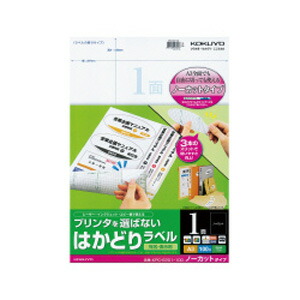 コクヨ KPC-E201-100 プリンタを選ばない はかどりラベル ノーカット A3 100枚 KOKUYO S&T