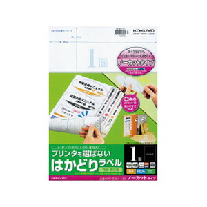 コクヨ プリンタを選ばない はかどりラベル ノーカット B4 100枚 KOKUYO S＆T KPC-E401-100