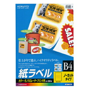 コクヨ カラーLBP＆PPC用 紙ラベル ノーカット B4 100枚 KOKUYO S＆T LBP-F140N