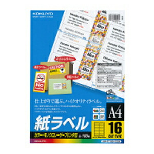 コクヨ カラーLBP&PPC用 紙ラベル 16面 A4 100枚 KOKUYO S&T LBP-F7162-100N