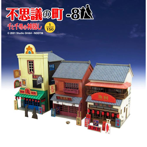 さんけい 1/150スケール みにちゅあーとキット スタジオジブリシリーズ 不思議の町-8(千と千尋の神隠し)【MK07-31】 プラモデル
