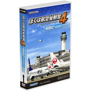テクノブレイン 【Windows】ぼくは航空管制官4 羽田2 ※パッケージ版 ボクハコウクウカンセイ4ハネダ2WD