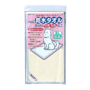 防水タオル 2L イエロー ボンビアルコン ボウスイタオル2Lイエロ-