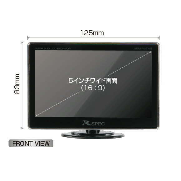 データシステム 車載用5.0インチワイド スリムモニター SSM-W5.0II Data system