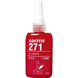 ヘンケルジャパン ロックタイト 271 ねじゆるみ止め用接着剤 高強度タイプ 50ml 271-50 LOCTITE ねじゆるみ止め剤