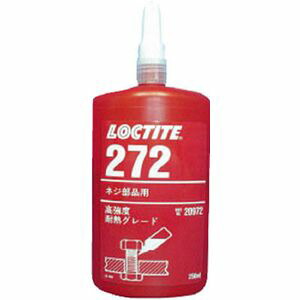ヘンケルジャパン ロックタイト 272 ねじゆるみ止め用接着剤 高強度タイプ 耐熱用 250ml 272-250 LOCTITE ねじゆるみ止め剤