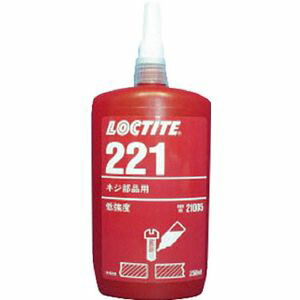 ヘンケルジャパン ロックタイト 221 ねじゆるみ止め用接着剤 低強度タイプ 250ml 221-250 LOCTITE ねじゆるみ止め剤
