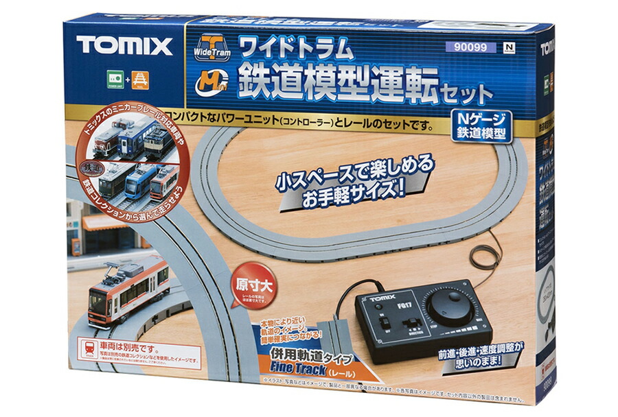 ［鉄道模型］トミックス (Nゲージ) 90099 ワイドトラム鉄道模型運転セット