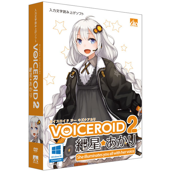 AHS VOICEROID2 紲星あかり ※パッケージ版 VOICEROID2キズナアカリ-WD｜Joshin web 家電とPCの大型専門店