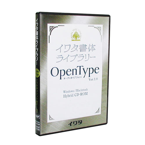 イワタ イワタUDゴシックM 書きあらわす用/本論用 OpenType源流  イワタUDゴシM/ヒヨウ/電話機OT-W