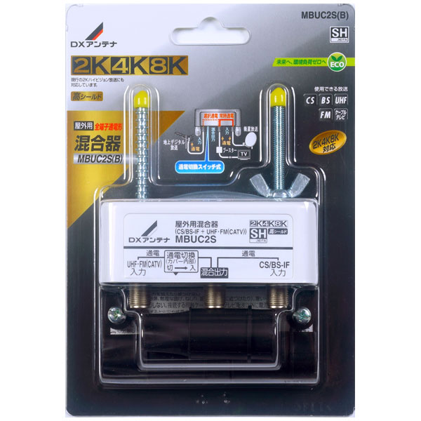 MASPRO 4K・8K対応 BS・CSアンテナセット BC45RL-SET 4K・8K衛星放送対応 BS・110度CS デジタルアンテナセット BC45RL-SET