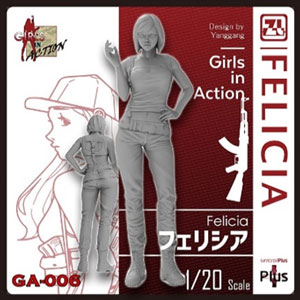 トリファクトリー 1/20 ガールズインアクションシリーズ フェリシア【GA-006】 プラモデル