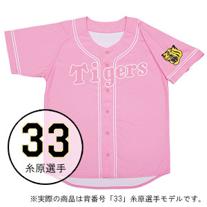 pink tigers jersey