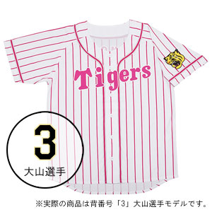 pink tigers jersey