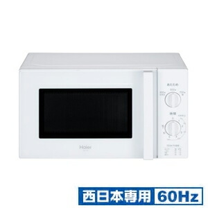 楽天市場 Jm 17h 60 W ハイアール 西日本専用 60hz 電子レンジ 17l ホワイト Haier Jm17h60w Joshin Web 家電とpcの大型専門店