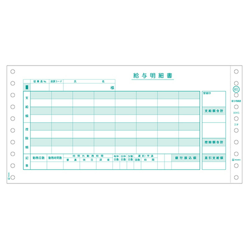 楽天市場 Op1172t ヒサゴ 給与明細書 密封式 タテ 2面 100枚 Joshin Web 家電とpcの大型専門店