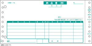 ヒサゴ 納品書 請求・受領付［4P/1000セット入］ HiSAGO SB480