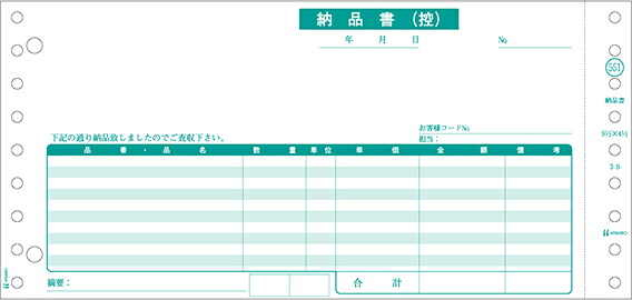 ヒサゴ 納品書（請求） 3P　250セット GB-551-3S