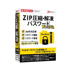 楽天市場 Zip圧縮 解凍パスワード プレミアム デネット パッケージ版 Joshin Web 家電とpcの大型専門店