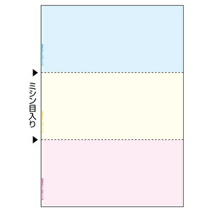 ヒサゴ FSC允許 マルチ印刷者帳票［A4/色合い/3面/1200枚入］ HiSAGO FSC2012Z