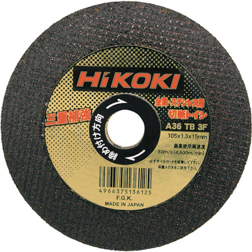 0032-1603 HiKOKI 切断砥石 105×1.3×15mm A36TBF (10枚入り) ハイコーキ